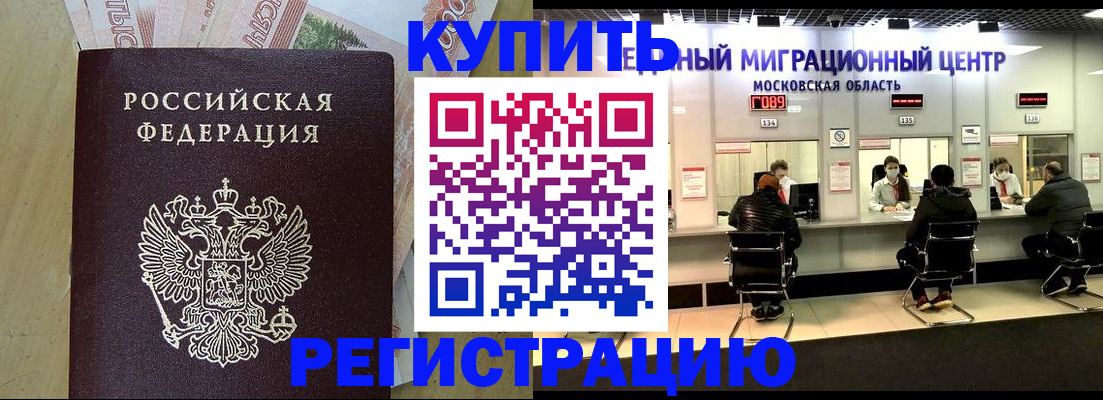 временная регистрация адрес в Лыткарино