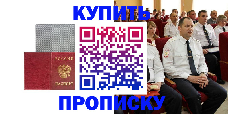 прописка в квартире в Лыткарино