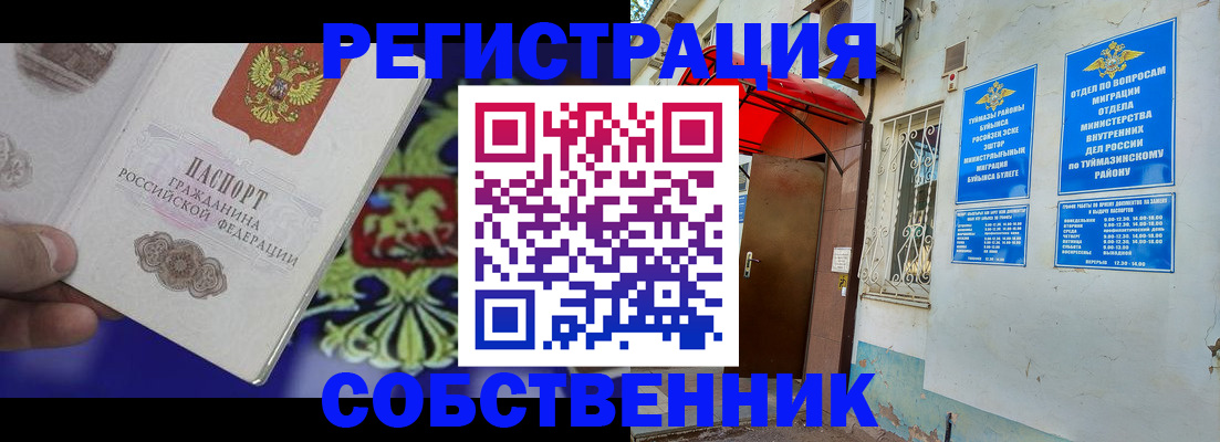 прописка паспорт в Лыткарино